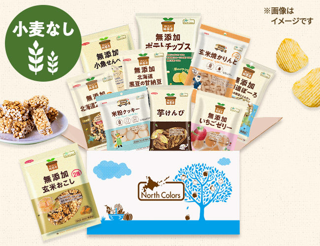 [定期便] 小麦なしセット