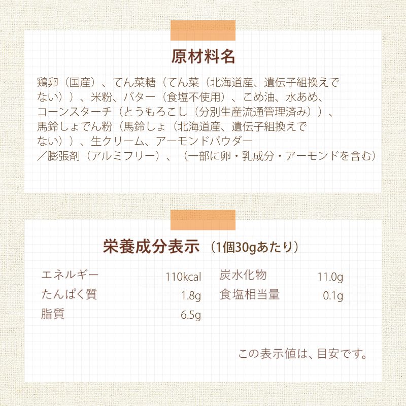 プラスフリー 米粉バウムクーヘン