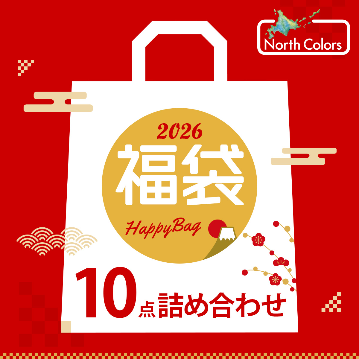 【予約販売】2026 福袋 [10点] お菓子詰め合わせ