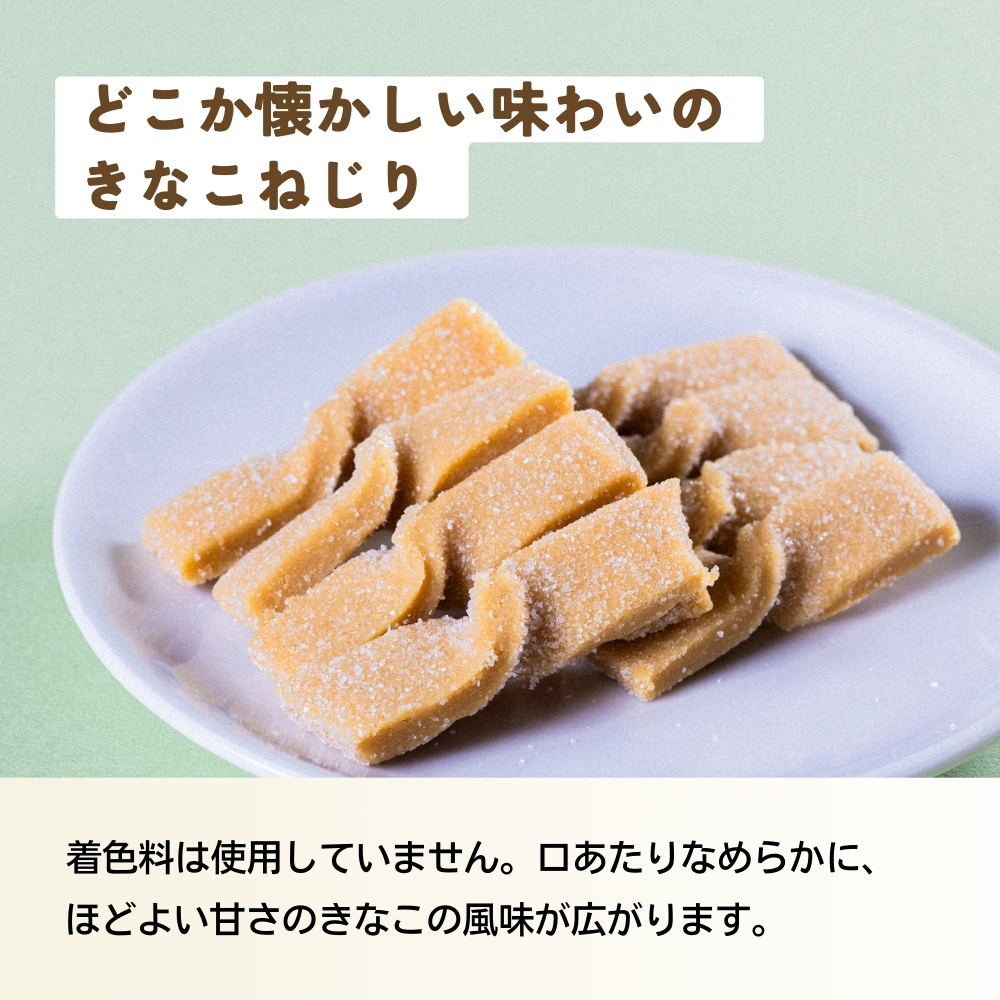 無添加 北海道きなこねじり 6個または12個セット: 6個 (3,000円)