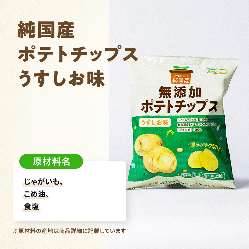ノースカラーズのヘルシー お菓子ギフト10点セット 送料無料
