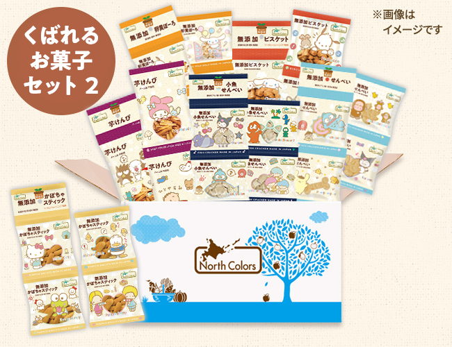 {定期便} くばれるお菓子セット②
