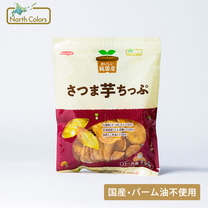 純国産 さつま芋ちっぷ(無添加) 8個または16個セット: 8個 (3,000円)