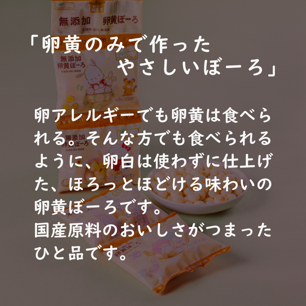 無添加 卵黄ぼーろ（4連） 6個または12個セット: 12個 (3,780円)