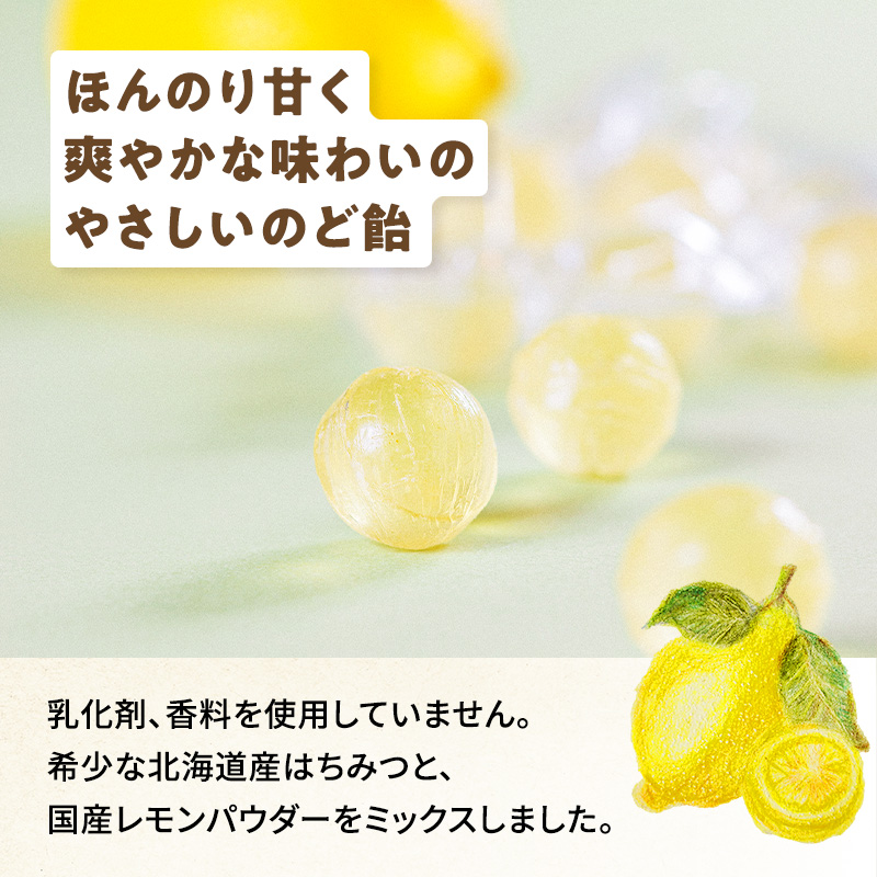 無添加 北海道はちみつレモンのど飴  10個または15個セット: 10個 (3,500円)