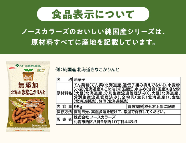 {定期便} くばれるお菓子セット②