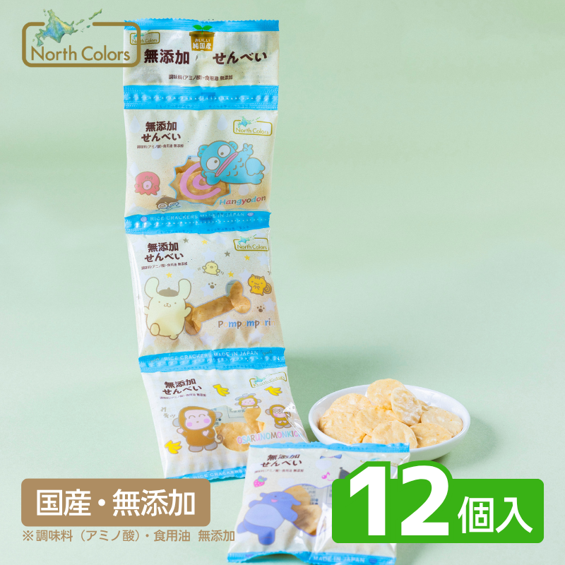 無添加 せんべい（4連） 12個