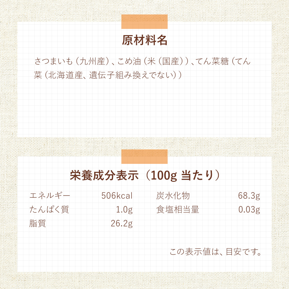 純国産 芋けんぴ 8個または16個セット: 8個 (3,000円)