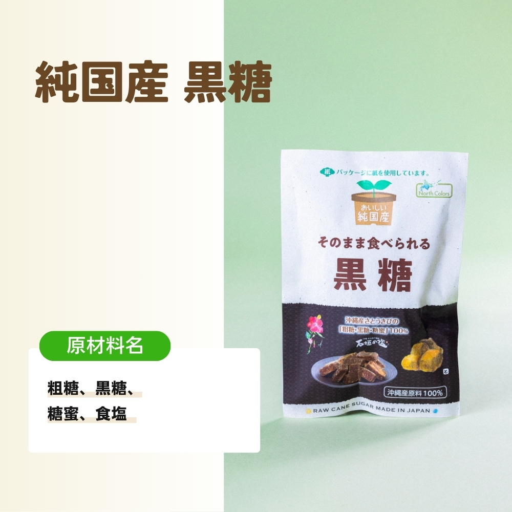 純国産 黒糖 6個または12個セット: 6個 (2,400円)