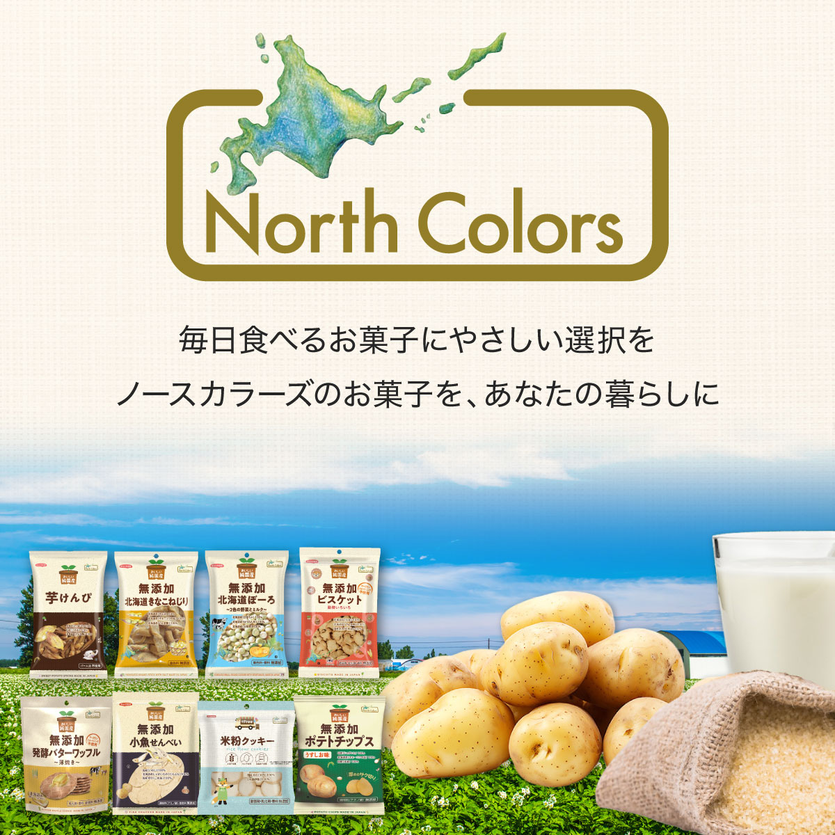 [定期便] バラエティＭセット