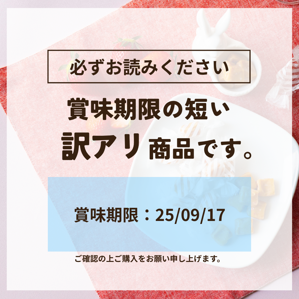 【訳アリ】無添加 ソフトキャラメル いちご味 5個