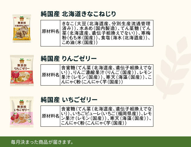 [定期便] 小麦なしセット