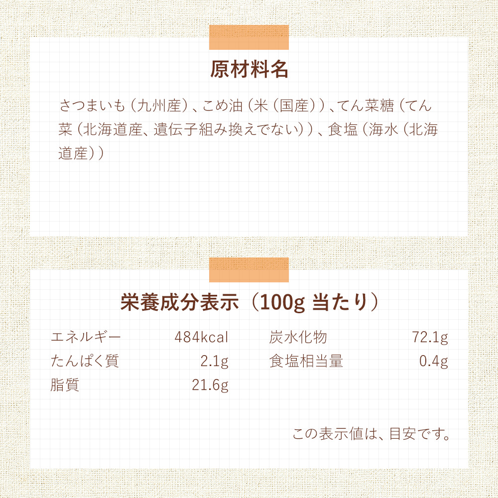 純国産 塩けんぴ  8個または16個セット: 8個 (3,000円)