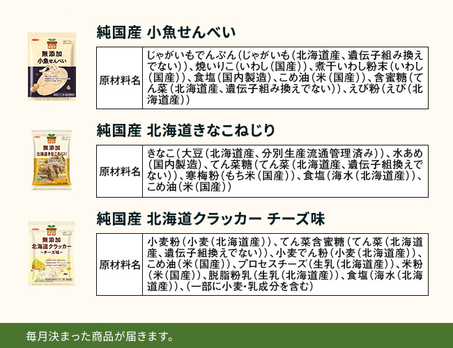 [定期便] 卵なしセット