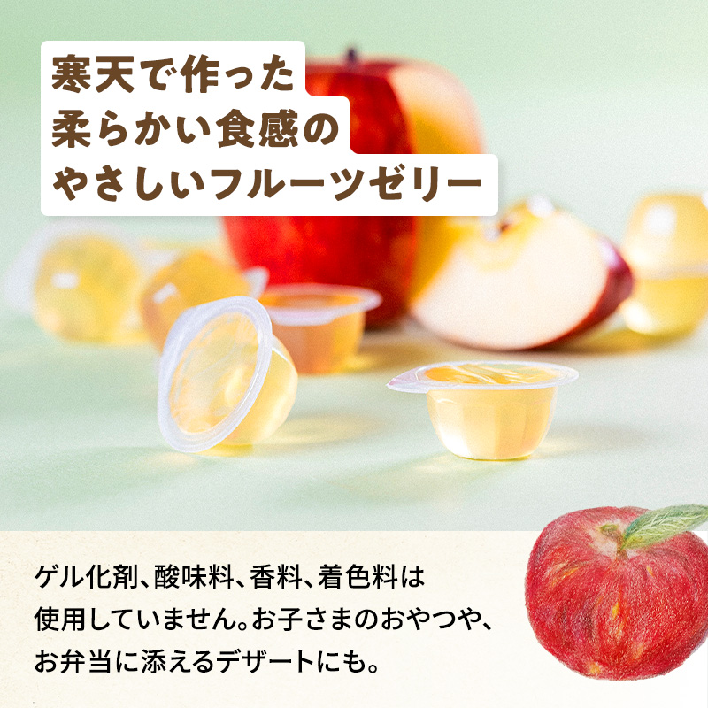 無添加 りんごゼリー 10個