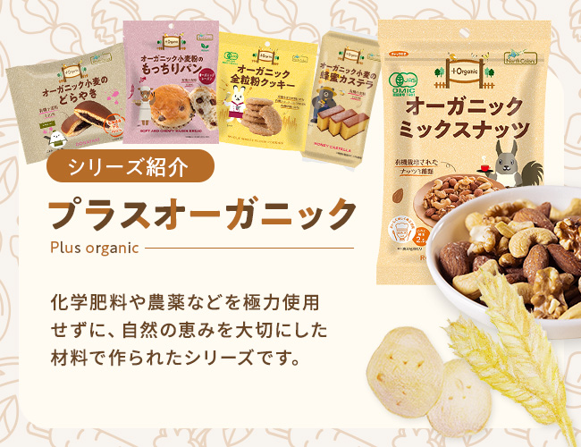 {定期便} くばれるお菓子セット②