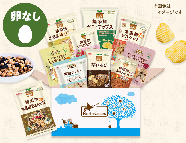 [定期便] 卵なしセット