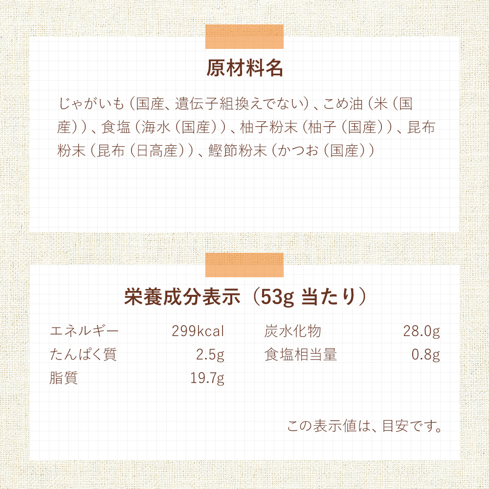 無添加 ポテトチップス 柚子 6個または12個セット: 6個 (2,300円)