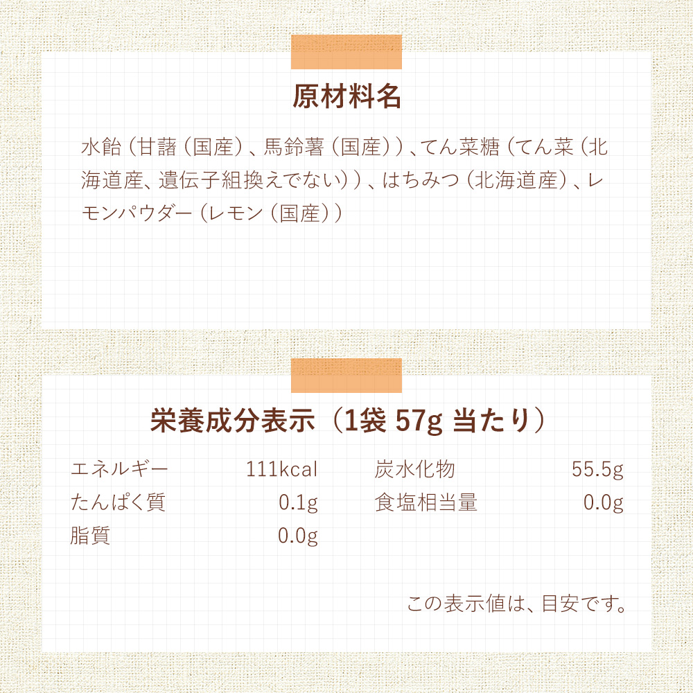 無添加 北海道はちみつレモンのど飴  10個または15個セット: 10個 (3,500円)