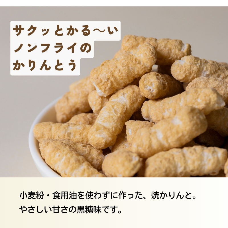 玄米焼かりんと 10個または15個セット: 10個 (3,600円)