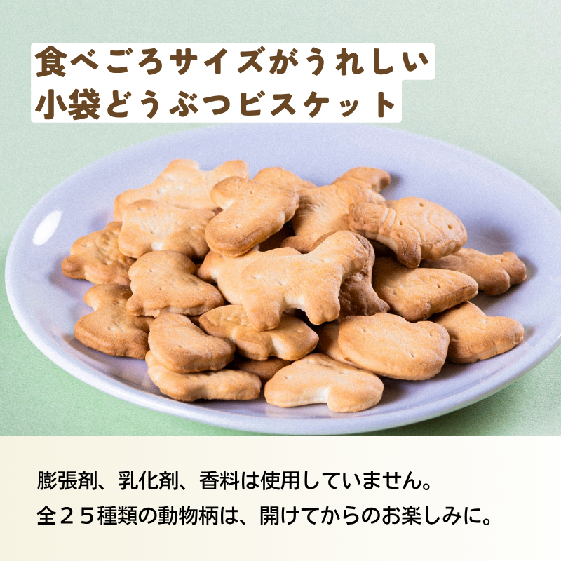 無添加 ビスケット（4連）  6個または12個セット: 6個 (2,500円)