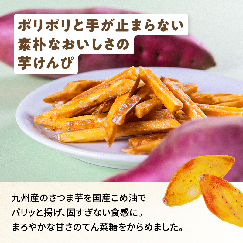 純国産 芋けんぴ 8個または16個セット: 8個 (3,000円)