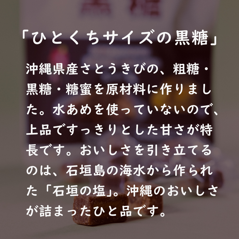 純国産 黒糖 6個または12個セット: 12個 (3,780円)