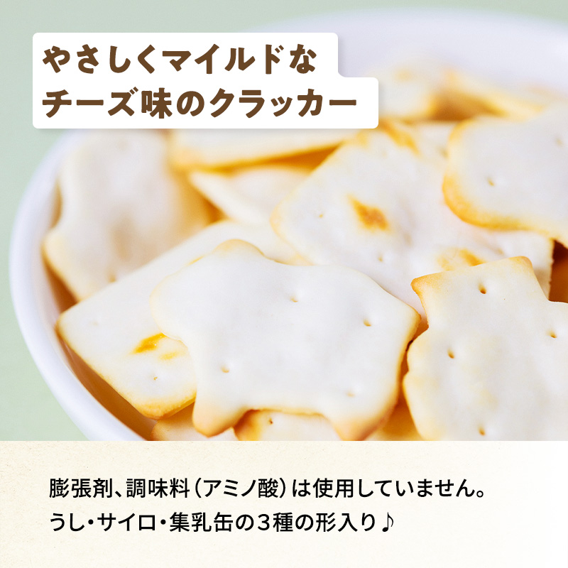 無添加 北海道クラッカー チーズ味 6個または12個セット: 6個 (2,400円)