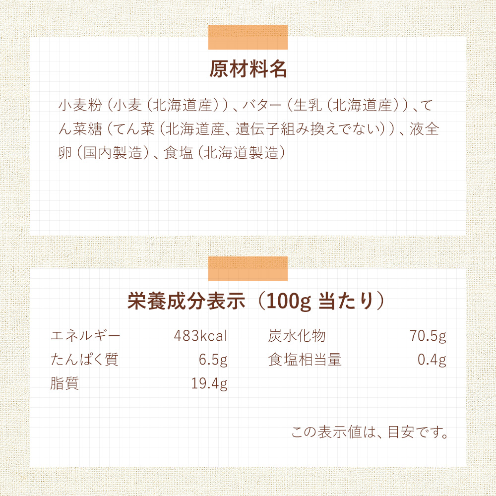 無添加 北海道バタークッキー 10個または20個セット: 10個 (4,000円)