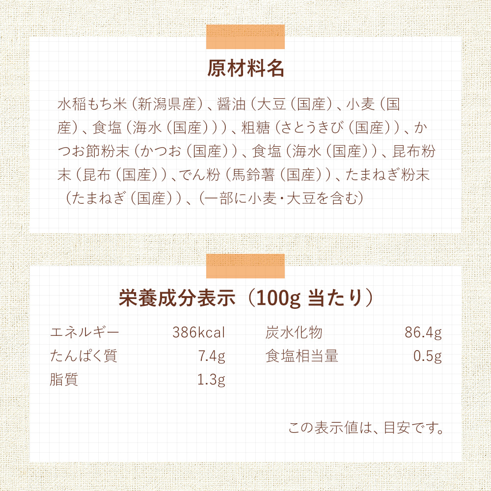 無添加 かきのたね 10個または15個セット: 10個 (3,300円)