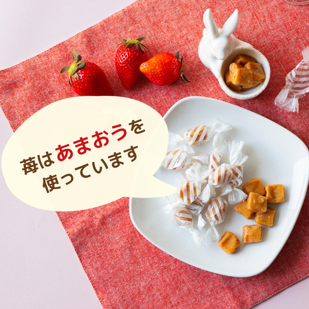 【訳アリ】無添加 ソフトキャラメル いちご味 5個