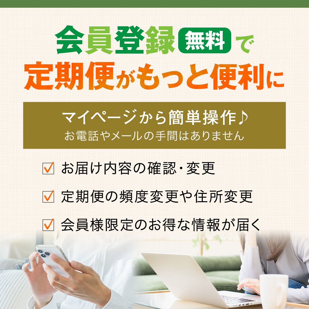[定期便] 卵なしセット