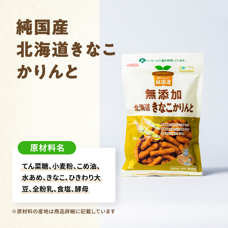 【100セット限定！】15周年記念 お菓子詰め合わせ　公式オンラインショップ限定