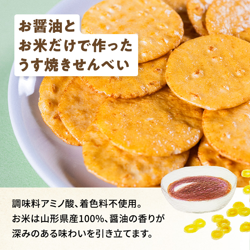 無添加 うす焼きせんべい しょうゆ味 6個または12個セット: 6個 (3,300円)