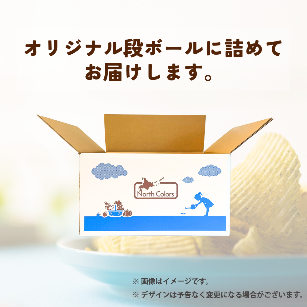 【初回限定】 無添加ポテチ全種お試しセット