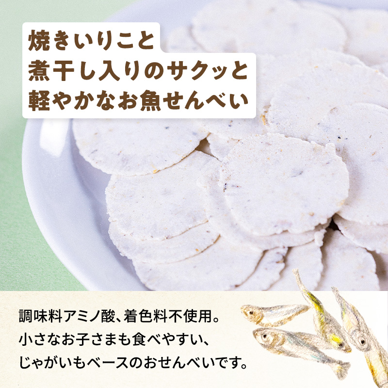 無添加 小魚せんべい 6個または12個セット: 6個 (2,300円)