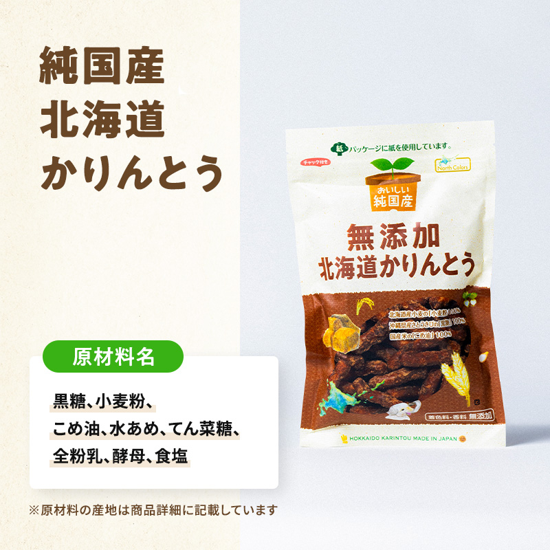 【100セット限定！】15周年記念 お菓子詰め合わせ　公式オンラインショップ限定