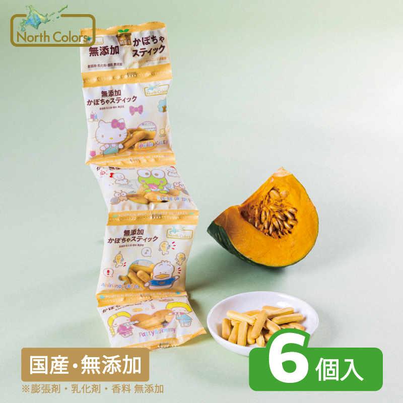 無添加 かぼちゃスティック（4連） 6個