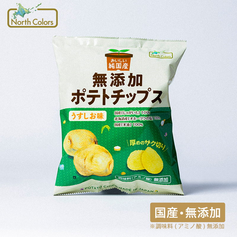 無添加 ポテトチップス うすしお味 6個または12個セット: 6個 (2,300円)