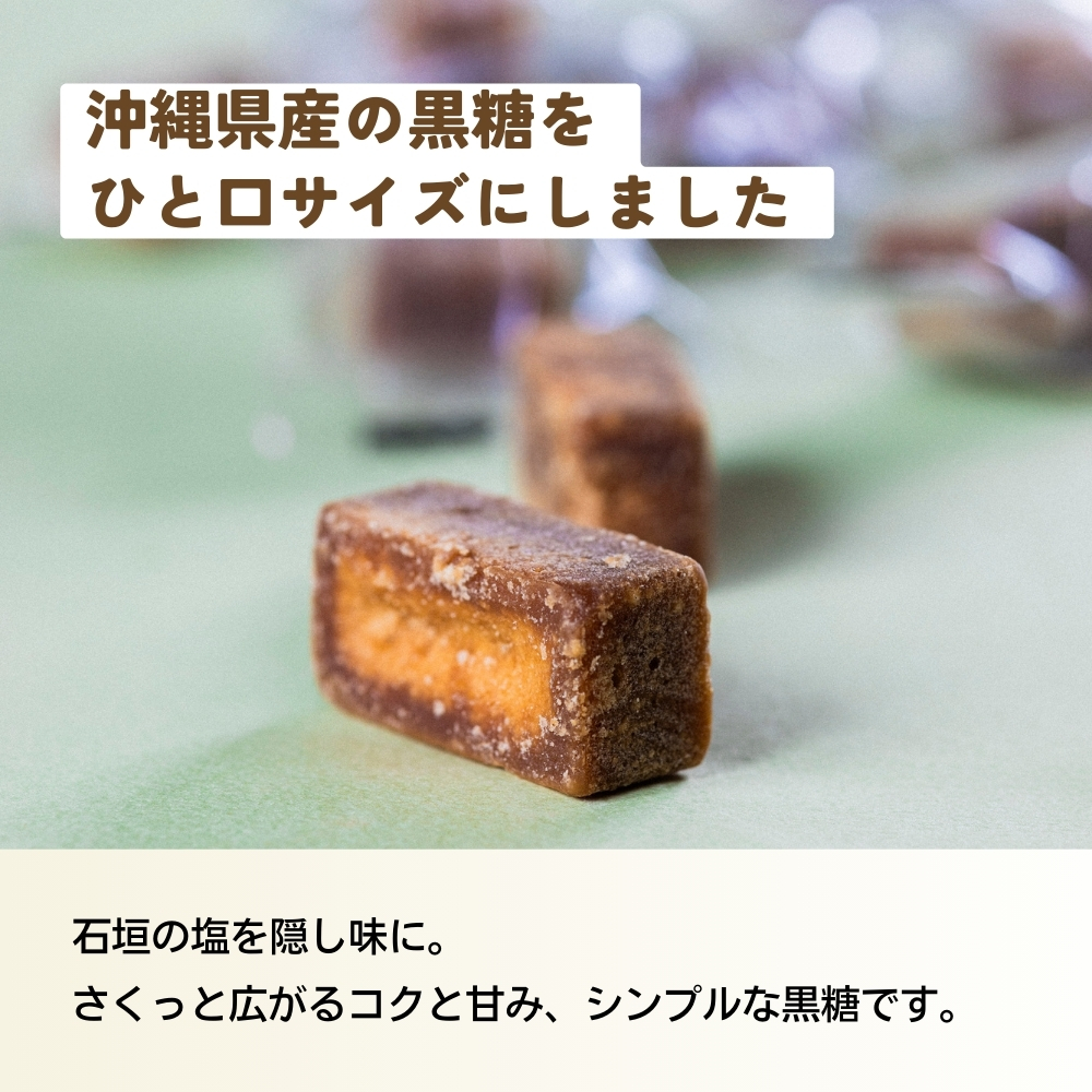 純国産 黒糖 6個または12個セット: 6個 (2,400円)