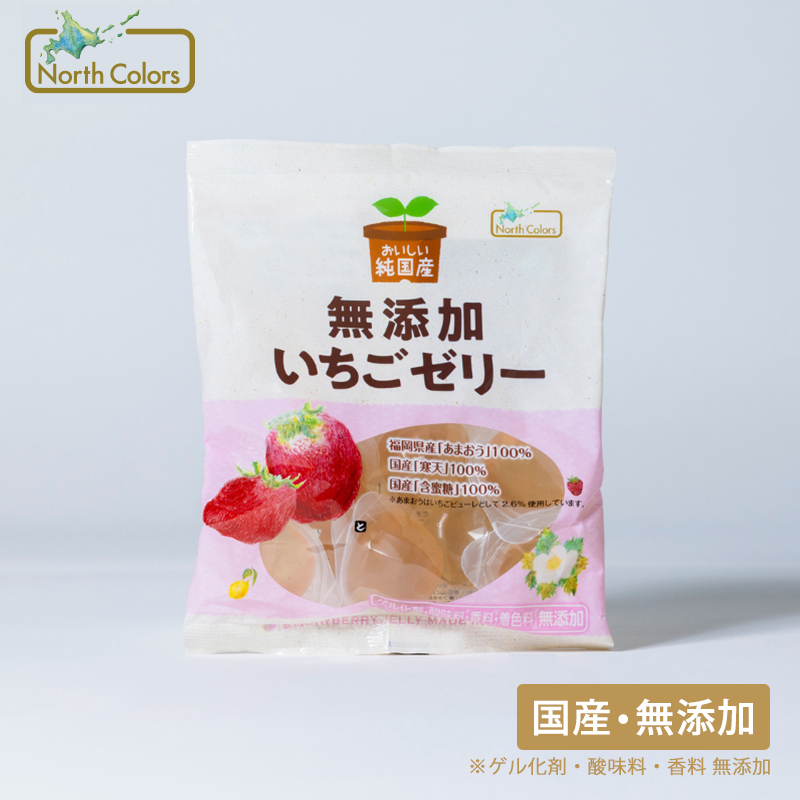 無添加 いちごゼリー 10個または20個セット: 10個 (4,000円)