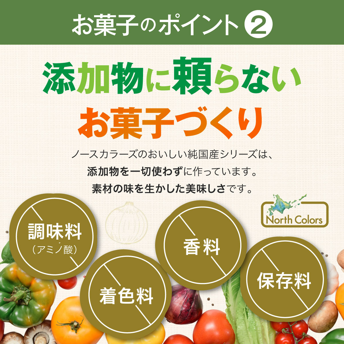 【初回限定】ノースカラーズ 6点お試しセット