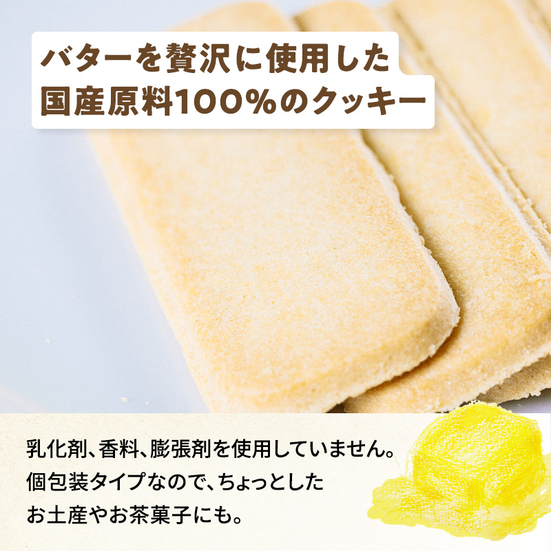無添加 北海道バタークッキー 10個または20個セット: 10個 (4,000円)