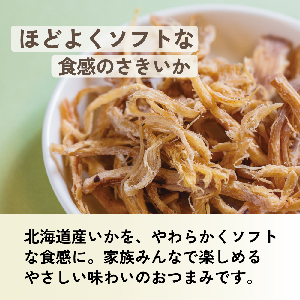 無添加 北海道皮付さきいか 6個または12個セット: 6個 (3,800円)