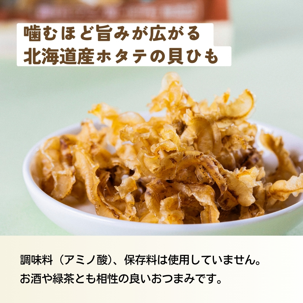 無添加 北海道ホタテ貝ひも 6個または12個セット: 6個 (3,800円)