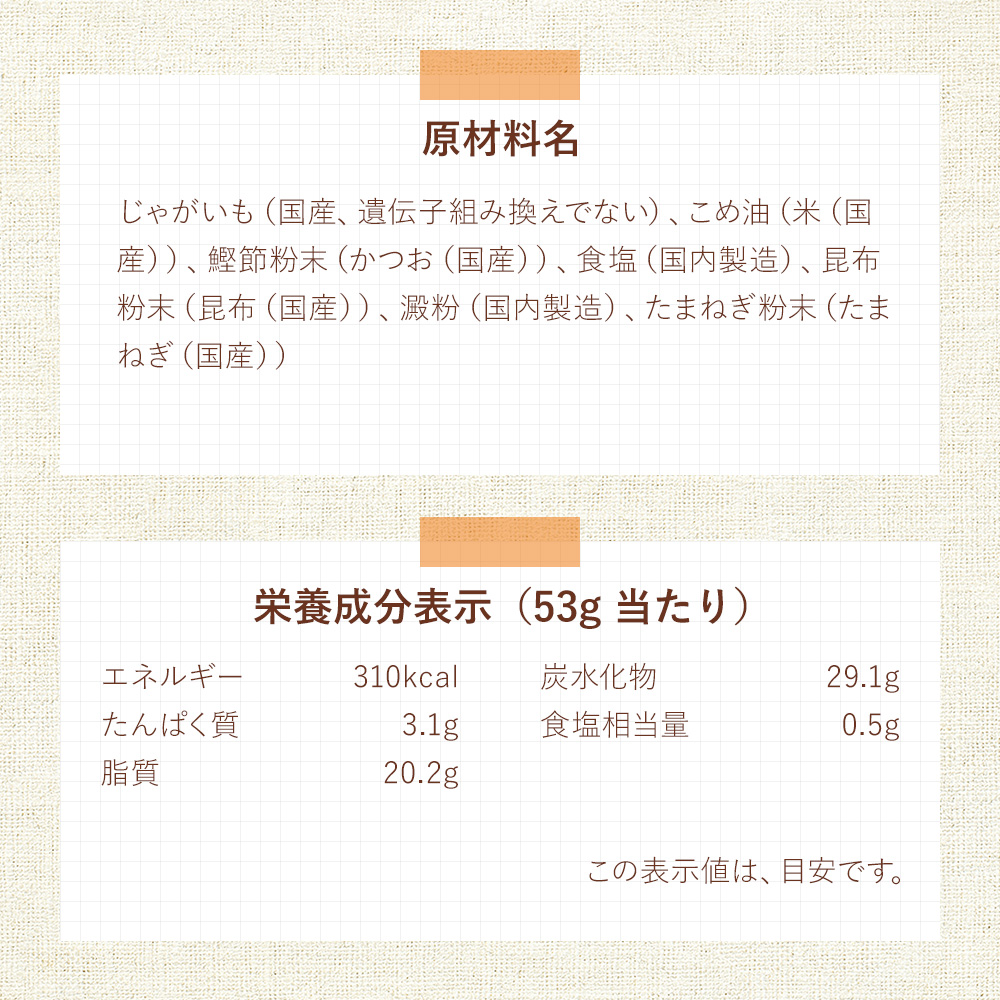 無添加 ポテトチップス 和風だし 6個または12個セット: 6個 (2,300円)