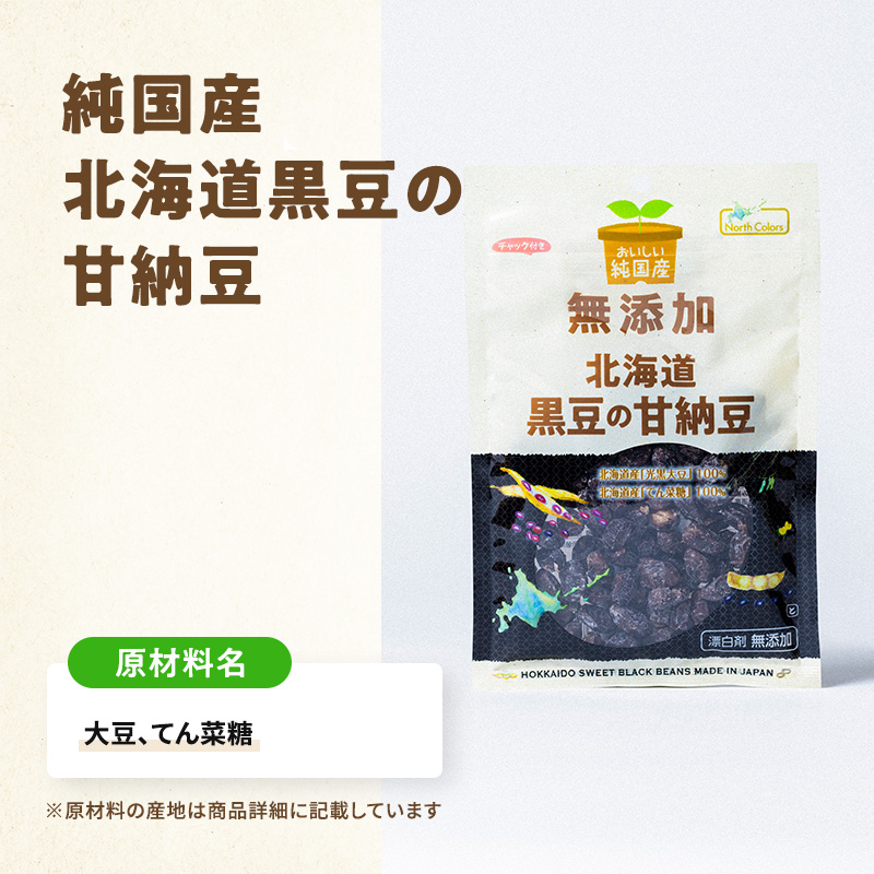 ノースカラーズのヘルシー お菓子ギフト10点セット 送料無料