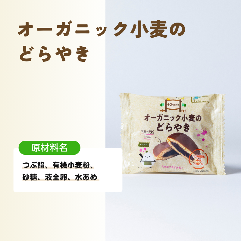 【初回限定】ノースカラーズ 6点お試しセット