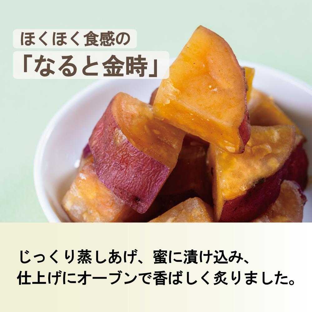 無添加 蜜いも 5個または10個セット: 5個 (3,300円)