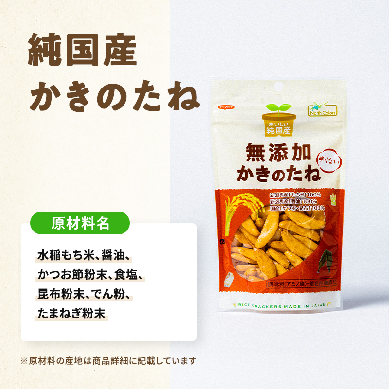 無添加 かきのたね 10個または15個セット: 10個 (3,300円)